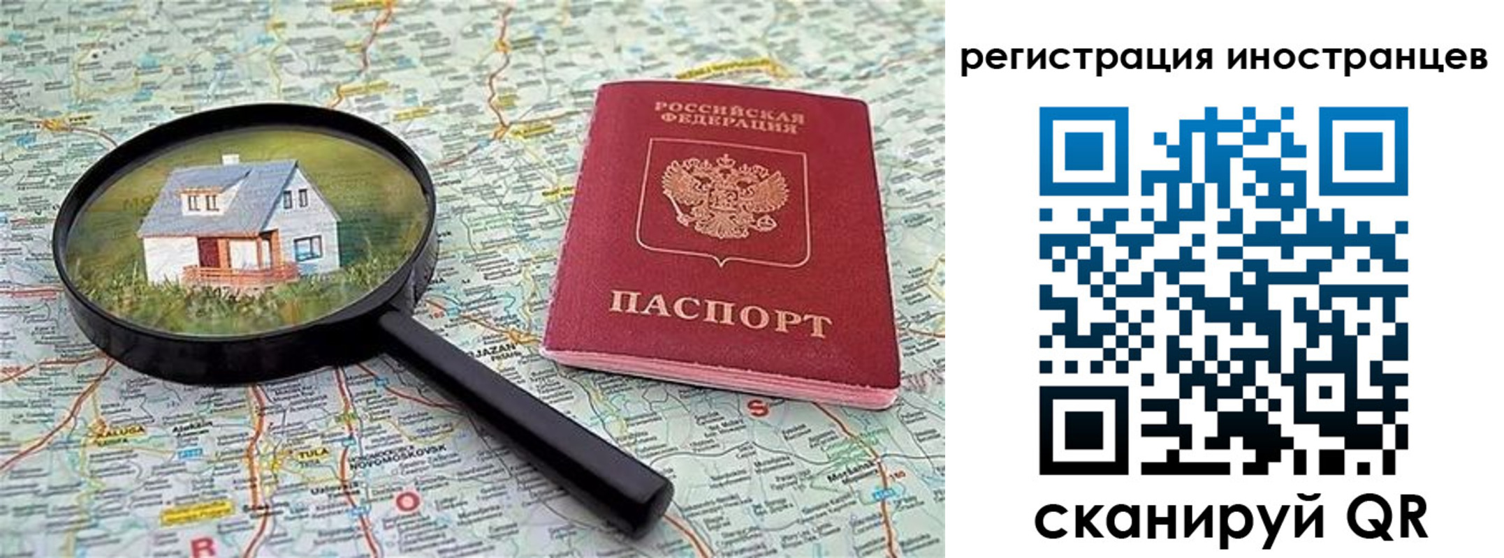 временная регистрация для всех в Кировской области