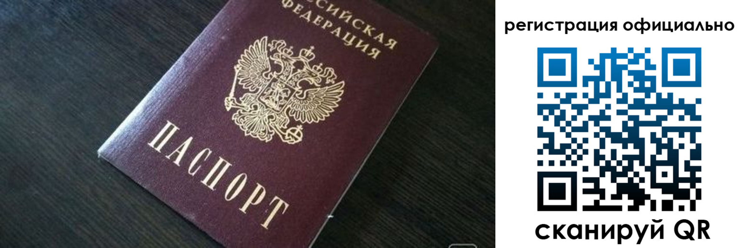 временная регистрация в Кировской области