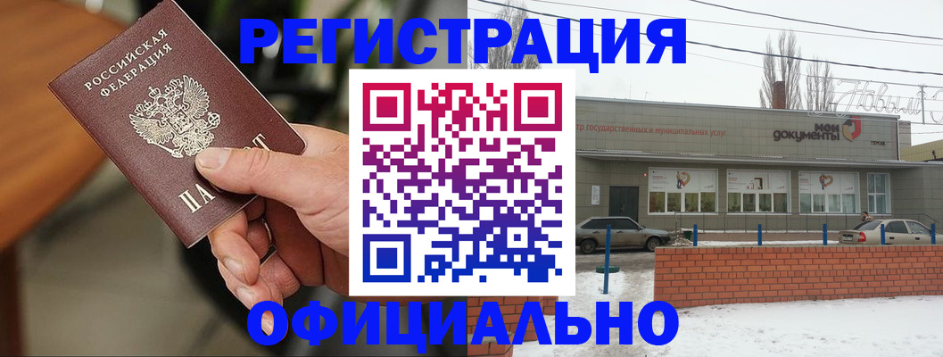 временная регистрация законно в Кировской области