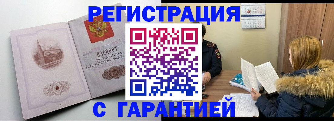 временная регистрация гарантия в Кировской области