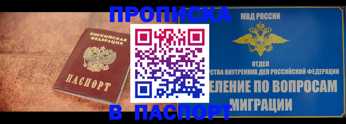прописка для военкомата в Кировской области