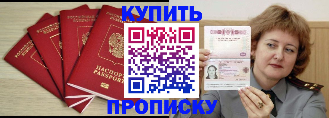 прописка регистрация в Кировской области