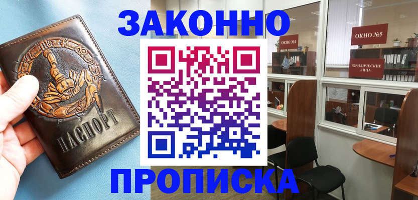 временная прописка в Кировской области