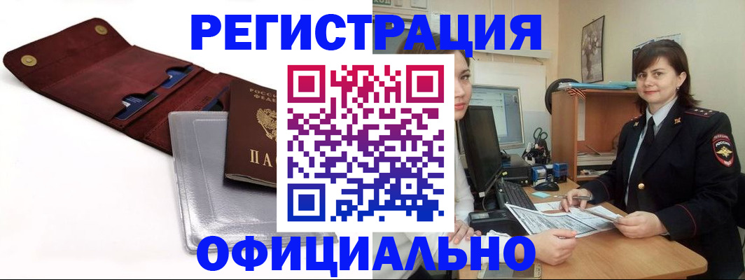 прописка поиск в Кировской области