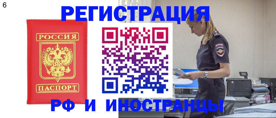 временная регистрация в квартире в Кировской области
