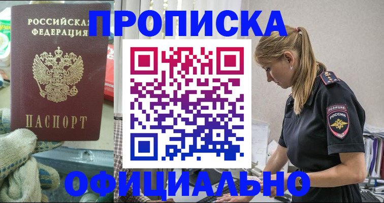 временная регистрация для всех в Кировской области
