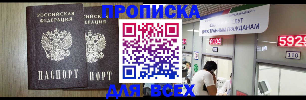 временная регистрация в квартире в Кировской области