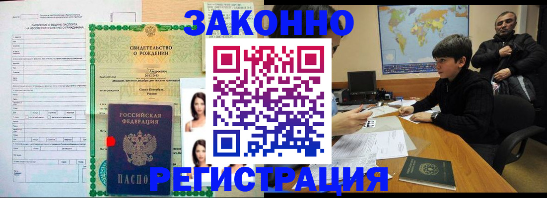 прописка ребенка в Кировской области