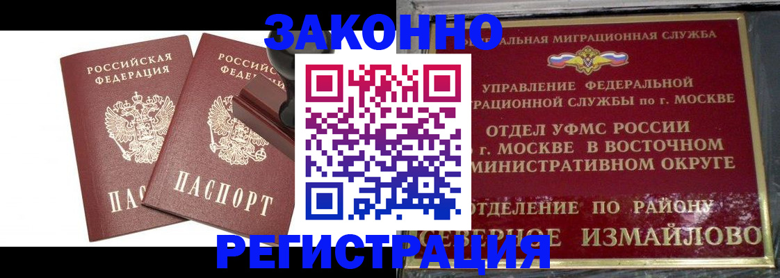 временная регистрация купить в Кировской области