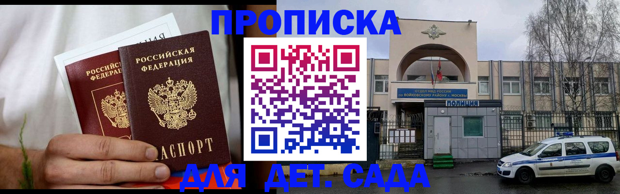 временная регистрация для всех в Кировской области