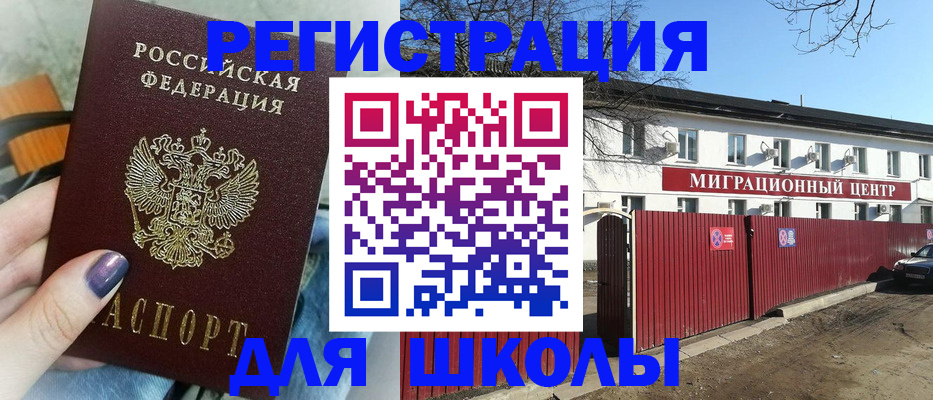 прописка паспорт в Кировской области