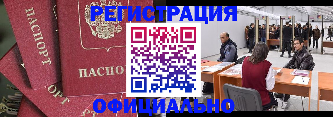 прописка для кредита в Кировской области